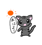 猫のマイカ（個別スタンプ：1）