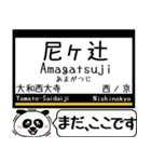 橿原線 天理線 今まだこの駅だよ！（個別スタンプ：2）