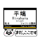 橿原線 天理線 今まだこの駅だよ！（個別スタンプ：7）