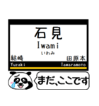 橿原線 天理線 今まだこの駅だよ！（個別スタンプ：10）