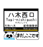 橿原線 天理線 今まだこの駅だよ！（個別スタンプ：15）