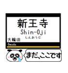 橿原線 天理線 今まだこの駅だよ！（個別スタンプ：28）