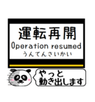 橿原線 天理線 今まだこの駅だよ！（個別スタンプ：38）