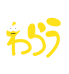 デカ文字①（個別スタンプ：2）