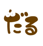 デカ文字①（個別スタンプ：7）