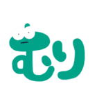 デカ文字①（個別スタンプ：12）