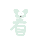 デカ文字①（個別スタンプ：14）