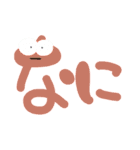デカ文字①（個別スタンプ：16）