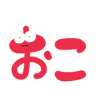 デカ文字①（個別スタンプ：23）