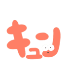 デカ文字①（個別スタンプ：33）