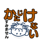 波下さん（個別スタンプ：20）