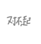 手書き風中国語（個別スタンプ：7）