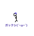 棒人間第3弾（個別スタンプ：15）