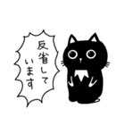 ちゃんくろ その1（個別スタンプ：12）
