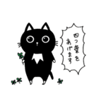 ちゃんくろ その1（個別スタンプ：19）