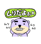 眉太紫クマ【普段使い用①】（個別スタンプ：18）