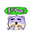 眉太紫クマ【普段使い用①】（個別スタンプ：20）