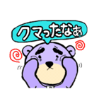 眉太紫クマ【普段使い用①】（個別スタンプ：23）