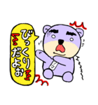 眉太紫クマ【普段使い用①】（個別スタンプ：24）