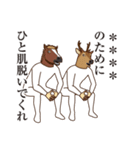馬と鹿カスタム（個別スタンプ：34）