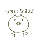 ただのしろいぶた（個別スタンプ：16）
