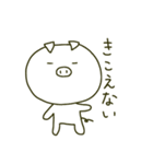 ただのしろいぶた（個別スタンプ：17）