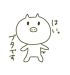 ただのしろいぶた（個別スタンプ：19）