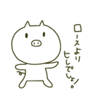 ただのしろいぶた（個別スタンプ：20）