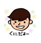 くにくんのスタンプ（個別スタンプ：1）