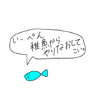 おSAKANAくん☆3（個別スタンプ：10）