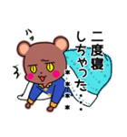 怒り顔のクマちゃん（個別スタンプ：3）