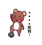 怒り顔のクマちゃん（個別スタンプ：6）