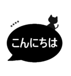 【吹き出しシンプル】敬語/黒猫/カスタム（個別スタンプ：2）