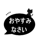 【吹き出しシンプル】敬語/黒猫/カスタム（個別スタンプ：4）