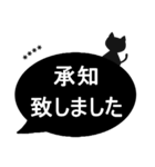 【吹き出しシンプル】敬語/黒猫/カスタム（個別スタンプ：5）