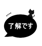 【吹き出しシンプル】敬語/黒猫/カスタム（個別スタンプ：7）