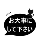 【吹き出しシンプル】敬語/黒猫/カスタム（個別スタンプ：11）