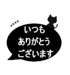 【吹き出しシンプル】敬語/黒猫/カスタム（個別スタンプ：13）