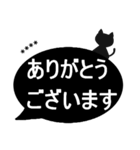 【吹き出しシンプル】敬語/黒猫/カスタム（個別スタンプ：14）