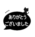 【吹き出しシンプル】敬語/黒猫/カスタム（個別スタンプ：16）