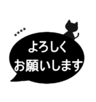 【吹き出しシンプル】敬語/黒猫/カスタム（個別スタンプ：25）