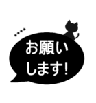 【吹き出しシンプル】敬語/黒猫/カスタム（個別スタンプ：26）