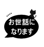 【吹き出しシンプル】敬語/黒猫/カスタム（個別スタンプ：27）