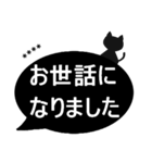 【吹き出しシンプル】敬語/黒猫/カスタム（個別スタンプ：28）