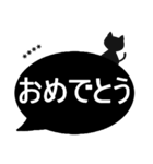 【吹き出しシンプル】敬語/黒猫/カスタム（個別スタンプ：32）