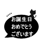 【吹き出しシンプル】敬語/黒猫/カスタム（個別スタンプ：33）