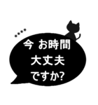【吹き出しシンプル】敬語/黒猫/カスタム（個別スタンプ：40）