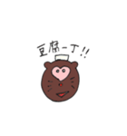 ぽんこたん①（個別スタンプ：1）