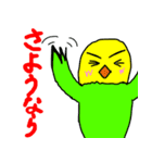 キリッとインコちゃん2（個別スタンプ：4）