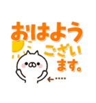 デカ文字カスタム！全力ねこ（個別スタンプ：6）